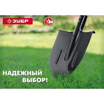  Лопата совковая Зубр Мастер ЛСП (39428) средний 