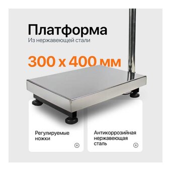  Весы торговые Shtapler 71057096 