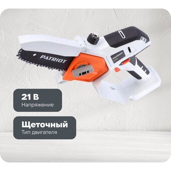  Цепная мини-пила Patriot CS 211 21В UES (250205221) без акб и зу 