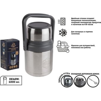  Термос Arizone 27-350000 