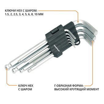  Набор шестигранных ключей с шаром Maxpiler MXT-9-Set 9шт 