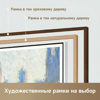  Телевизор Dreame AuraFrame QLED 4K TV - 55 UHD (55Q100F) BY 