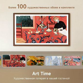  Телевизор Dreame AuraFrame QLED 4K TV - 55 UHD (55Q100F) BY 