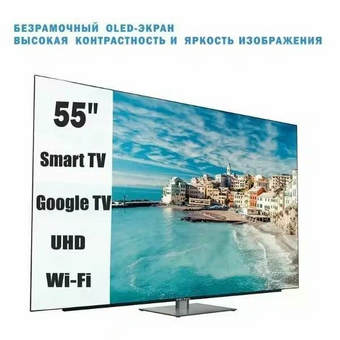  Телевизор Витязь 55LU1250 