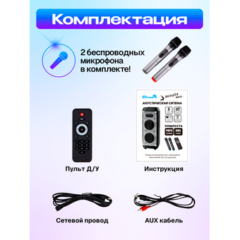  Портативная акустика ELTRONIC 20-23 Skillets Box 1500 