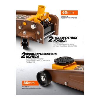  Домкрат Forstime FT-T830025 