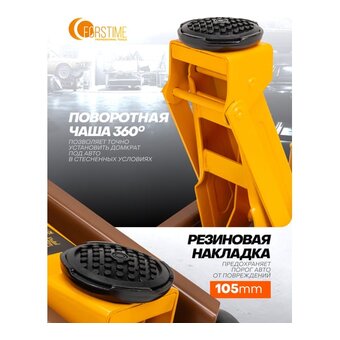  Домкрат Forstime FT-T830025 