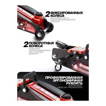  Домкрат ForceKraft FK-TH22501CB 