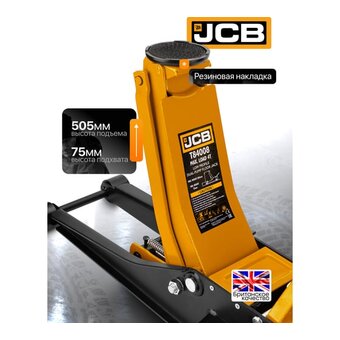  Домкрат JCB JCB-T84008 