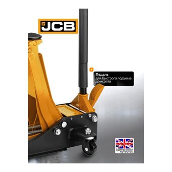  Домкрат JCB JCB-T84008 