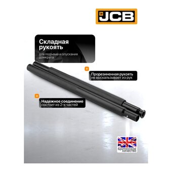  Домкрат JCB JCB-T84008 