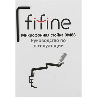  Кронштейн Fifine BM88 черный 