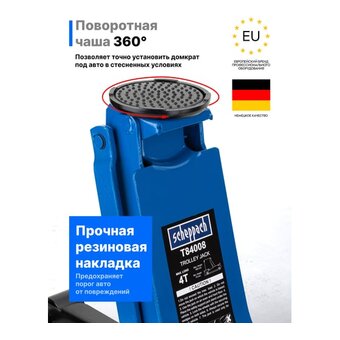  Домкрат Scheppach Sch-T84008 