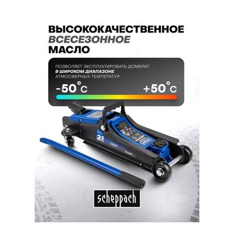  Домкрат Scheppach Sch-TH32505 