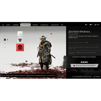  Игра на PS4: Ghost of Tsushima Directors Cut (PS4, русская версия) 