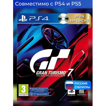  Игра Gran Turismo 7 на PS4 русские субтитры 