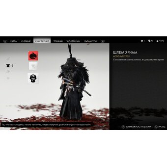  Игра на PS4: Ghost of Tsushima Directors Cut (PS4, русская версия) 