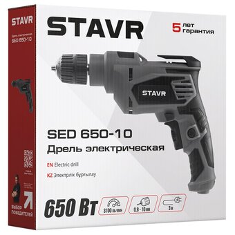  Дрель Ставр SED 650-10 