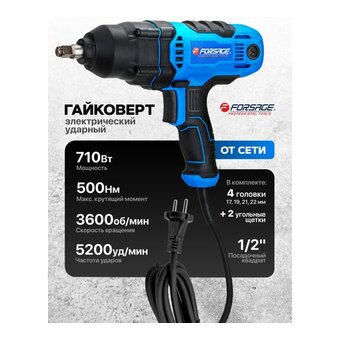  Гайковерт Forsage F-P1B-GW5-500 