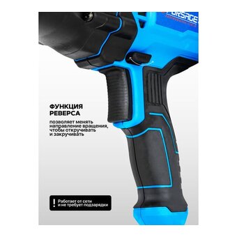  Гайковерт Forsage F-P1B-GW5-500 