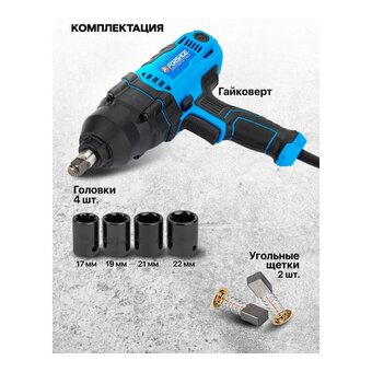  Гайковерт Forsage F-P1B-GW5-500 