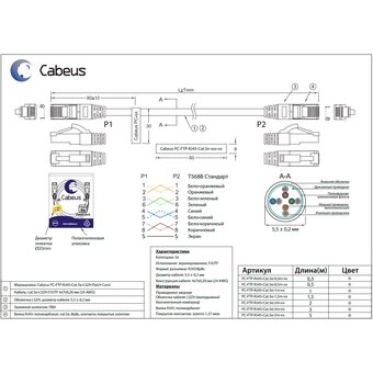  Патч-корд Cabeus PC-FTP-RJ45-Cat.5e-15m-LSZH экранированный, серый 