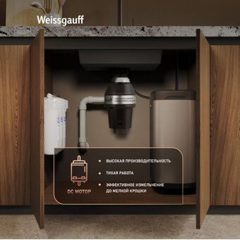  Измельчитель пищевых отходов Weissgauff ISE 960 