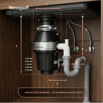  Измельчитель пищевых отходов Weissgauff ISE 960 