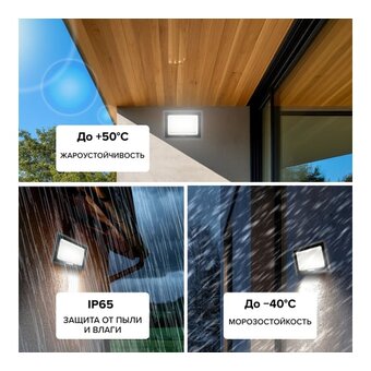  Прожектор светодиодный WOLTA WFL-150W/06 150Вт 5700К IP65 