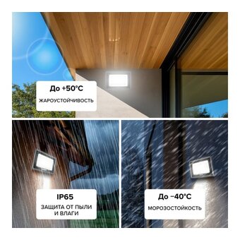  Прожектор светодиодный WOLTA WFL-100W/06 100Вт 5700К IP65 