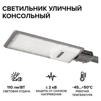  Светильник уличный WOLTA STL-100W/04 100Вт 5700К IP65 