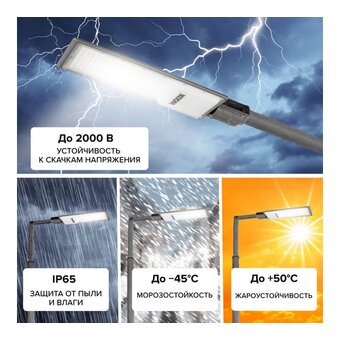  Светильник уличный WOLTA STL-150W/04 150Вт 5700К IP65 