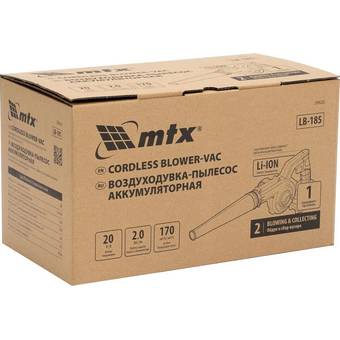  Воздуходувка-пылесос MTX LB-185 красный/черный 