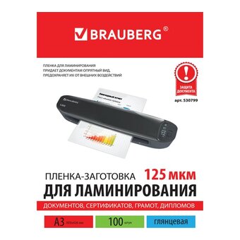  Пленки-заготовки для ламинирования BRAUBERG 530799 А3 125мкм 100шт 