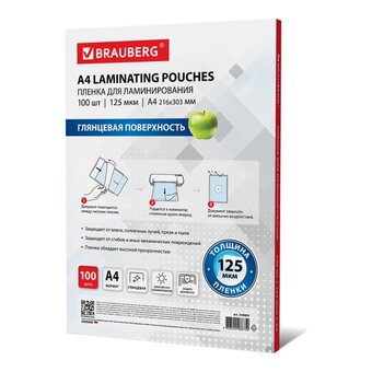  Пленки-заготовки для ламинирования BRAUBERG 530803 А4 125мкм 100шт 