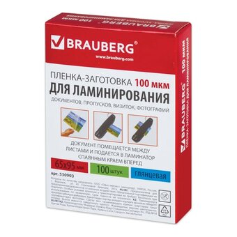  Пленки-заготовки для ламинирования BRAUBERG 530903 (65х95мм) 100мкм 100шт 