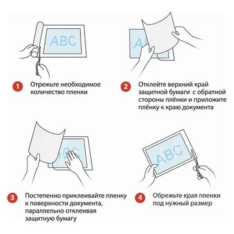  Плёнка для ламинирования BRAUBERG 531799 самоклеящаяся, прозрачная, рулон, 400мм*3м, 75мкм 
