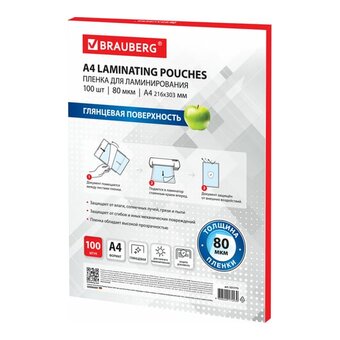  Пленки-заготовки для ламинирования BRAUBERG 531775 А4 80мкм 100шт 