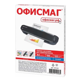  Пленки-заготовки для ламинирования ОФИСМАГ 531451 А4, 125мкм, 100шт 