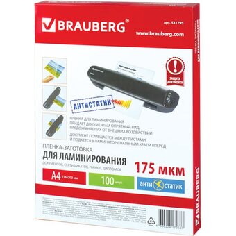  Пленки-заготовки для ламинирования BRAUBERG 531795 антистатик, А4 175мкм 100шт 