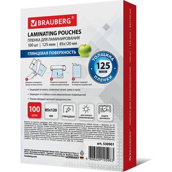  Пленки-заготовки для ламинирования BRAUBERG 530901 (85х120мм) 125мкм 100шт 