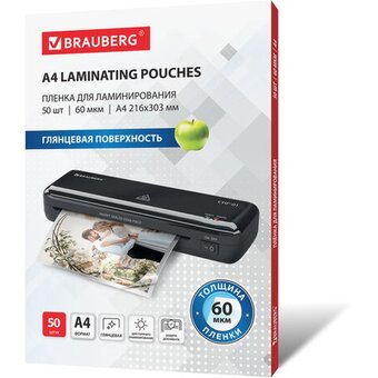  Пленки-заготовки для ламинирования BRAUBERG 533111 А4 60мкм 50шт 