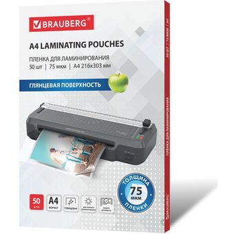  Пленки-заготовки для ламинирования BRAUBERG 533112 А4 75мкм 50шт 