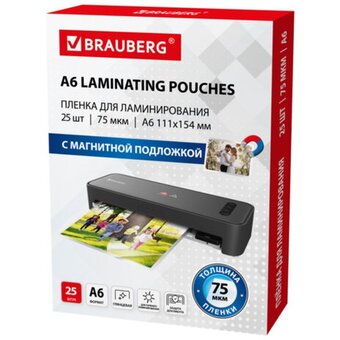  Пленки-заготовки для ламинирования BRAUBERG 533120 111х154мм, А6, 75мкм, 25шт 