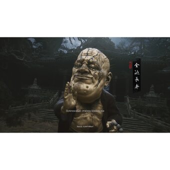  Игра Black Myth: Wukong на PS5 русские субтитры 