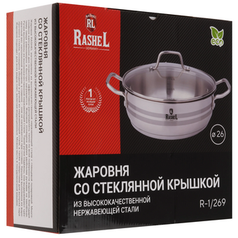  Жаровня RASHEL R-1/269, 26см 