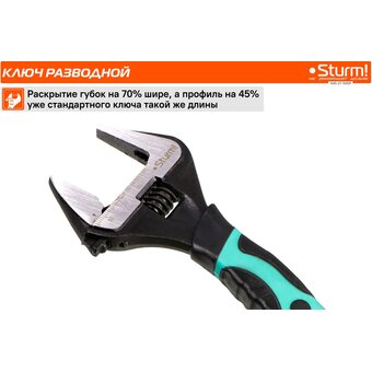  Ключ разводной Sturm! 1045-27-150SP 34мм 