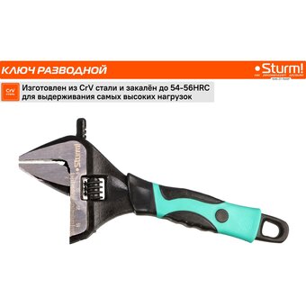  Ключ разводной Sturm! 1045-27-150SP 34мм 