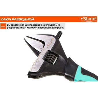  Ключ разводной Sturm! 1045-27-150SP 34мм 