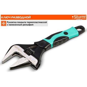  Ключ разводной Sturm! 1045-27-150SP 34мм 